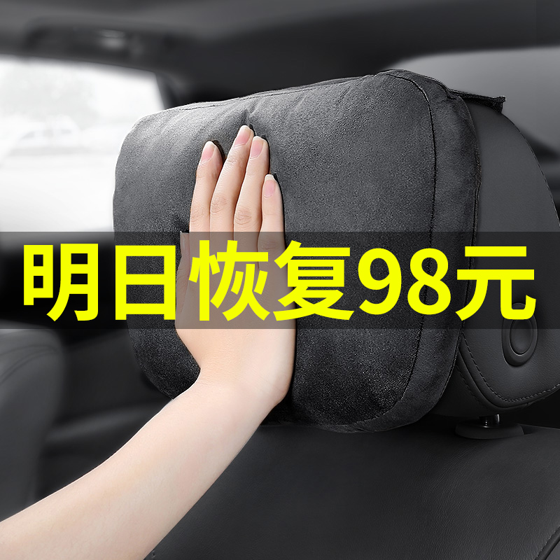 汽车头枕护颈枕适用于奔驰头枕迈巴赫s级一对车用靠枕颈枕座椅靠