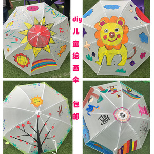 儿童绘画涂鸦长柄伞幼儿园美术教学diy手工材料活动礼品雨伞印字