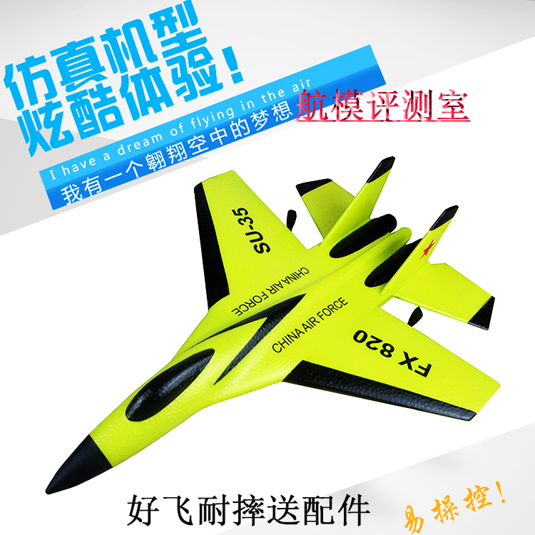 新手SU苏35遥控固定翼战斗机滑翔机航模型摇控飞机入门无人机耐摔