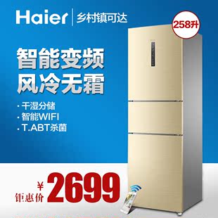 【海尔haier冰箱】_海尔haier冰箱价格图片_海