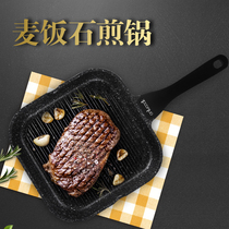 onlycook饭麦石牛排煎锅少烟不粘煎牛排专用煎蛋条纹平底锅电磁炉