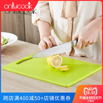 onlycook 厨房菜板砧板PE塑料案板 家用肉类蔬菜切水果切菜板占板