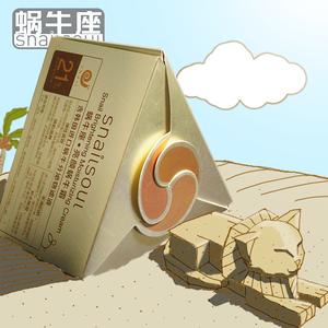 蜗牛座蜗牛霜补水保湿控油滋润白睡眠面膜祛痘印斑修护面霜修复霜痘印面霜
