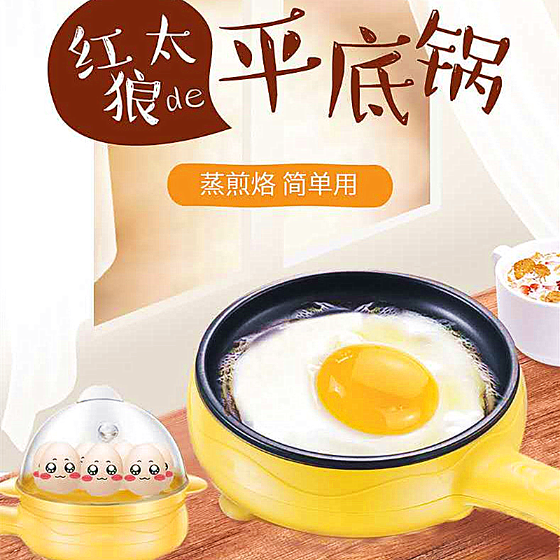 煎蛋器蒸蛋器煮蛋机鸡蛋小型插电煎锅全自动断电家用早餐神器1人