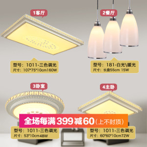 成套灯具圆形LED客厅灯方形水晶吸顶灯大气 两室组合三室两厅套餐水晶灯