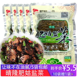 贵州特产晴隆肥姑盐 span class=h>菜 /span>泡 span class=h>菜 