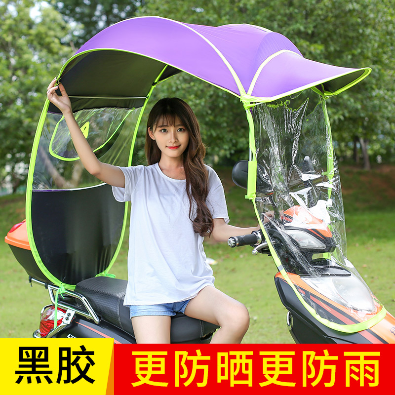 二轮电动踏板电瓶车用遮阳伞篷防雨棚防晒挡风罩雨披简易车棚车篷