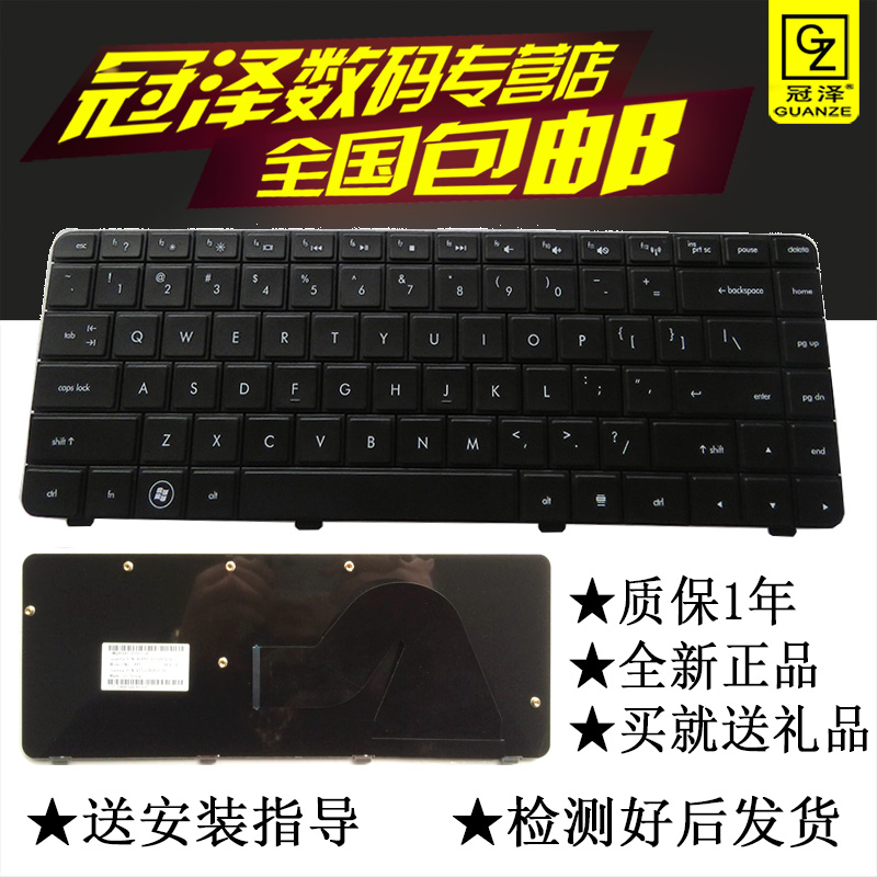 冠泽 HP 惠普 CQ42 G42 CQ42-151TX 223AX 笔记本键盘CQ42-223AX