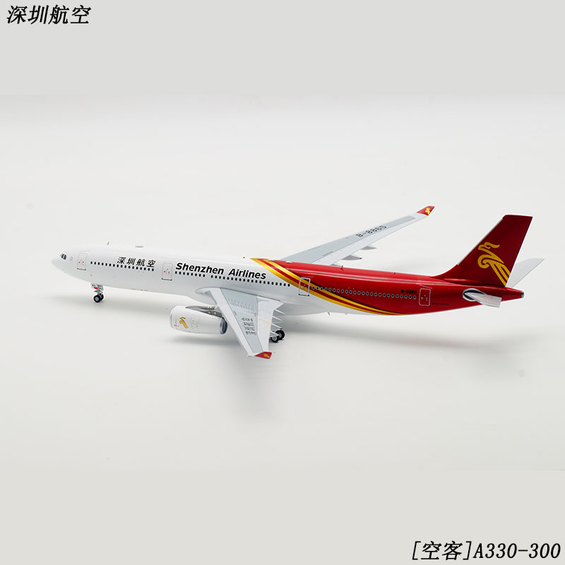 1:200 深圳航空 A330-300 B-8865 客机模型 IF333ZH001 合金材质