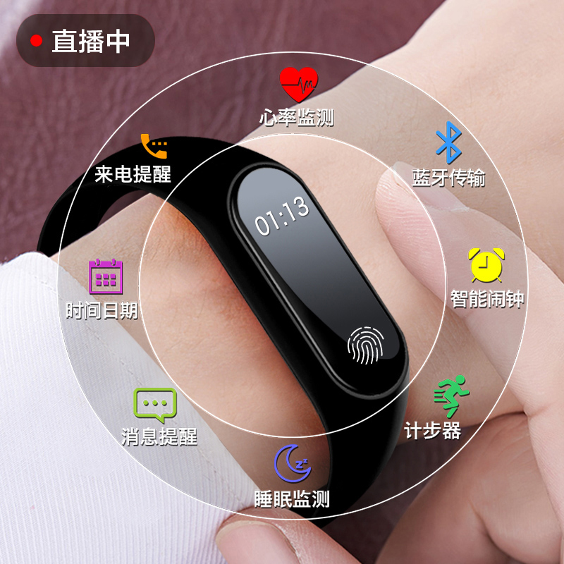 智能手环运动多功能男女心率vivo苹果安卓通用小手表心率血压彩屏