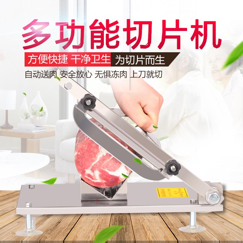 304不锈钢手动小型切片机家用自动剥羊肉卷机刨羊肉片切削肉机全