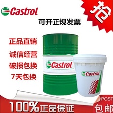嘉实多冷冻油CASTROL ICEMATIC 44、66、99、226、299  冷冻机油