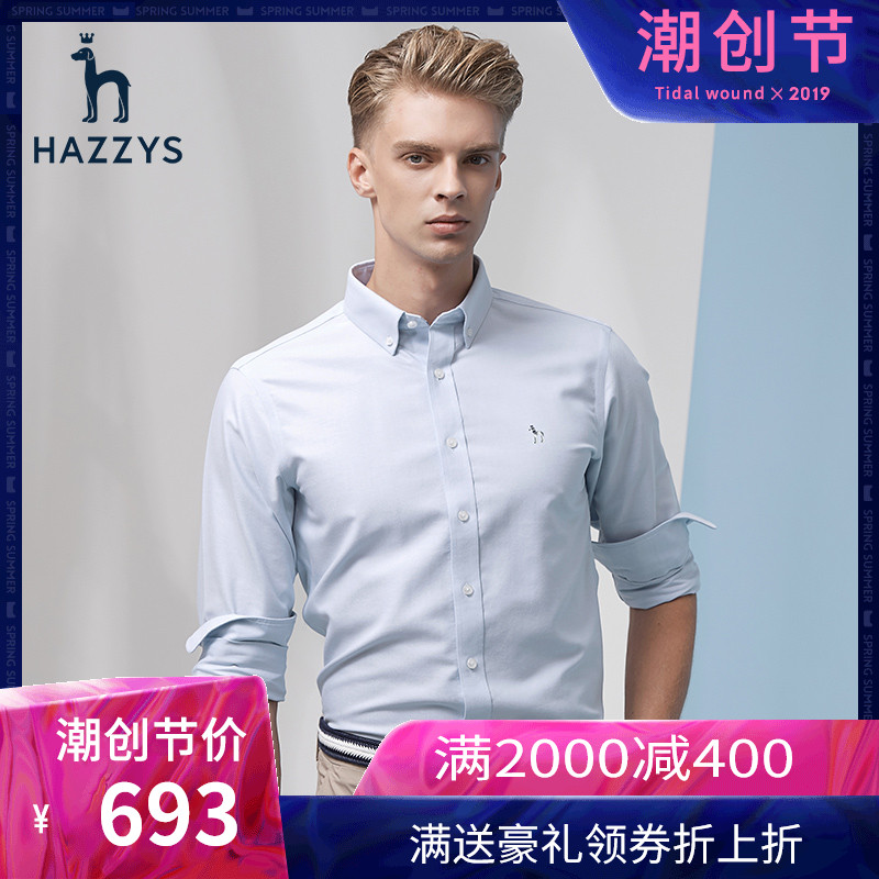 Hazzys哈吉斯春季新款男士纯色棉潮流修身显瘦纽扣长袖休闲衬衫