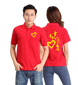 志愿者短袖定制工作服polo衫    衫公益翻领t恤定做服装印字logo