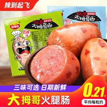 奥锦奇大拇哥拇指肠台式烤肠小香肠即食火腿肠肉枣肠子弹肠小零食