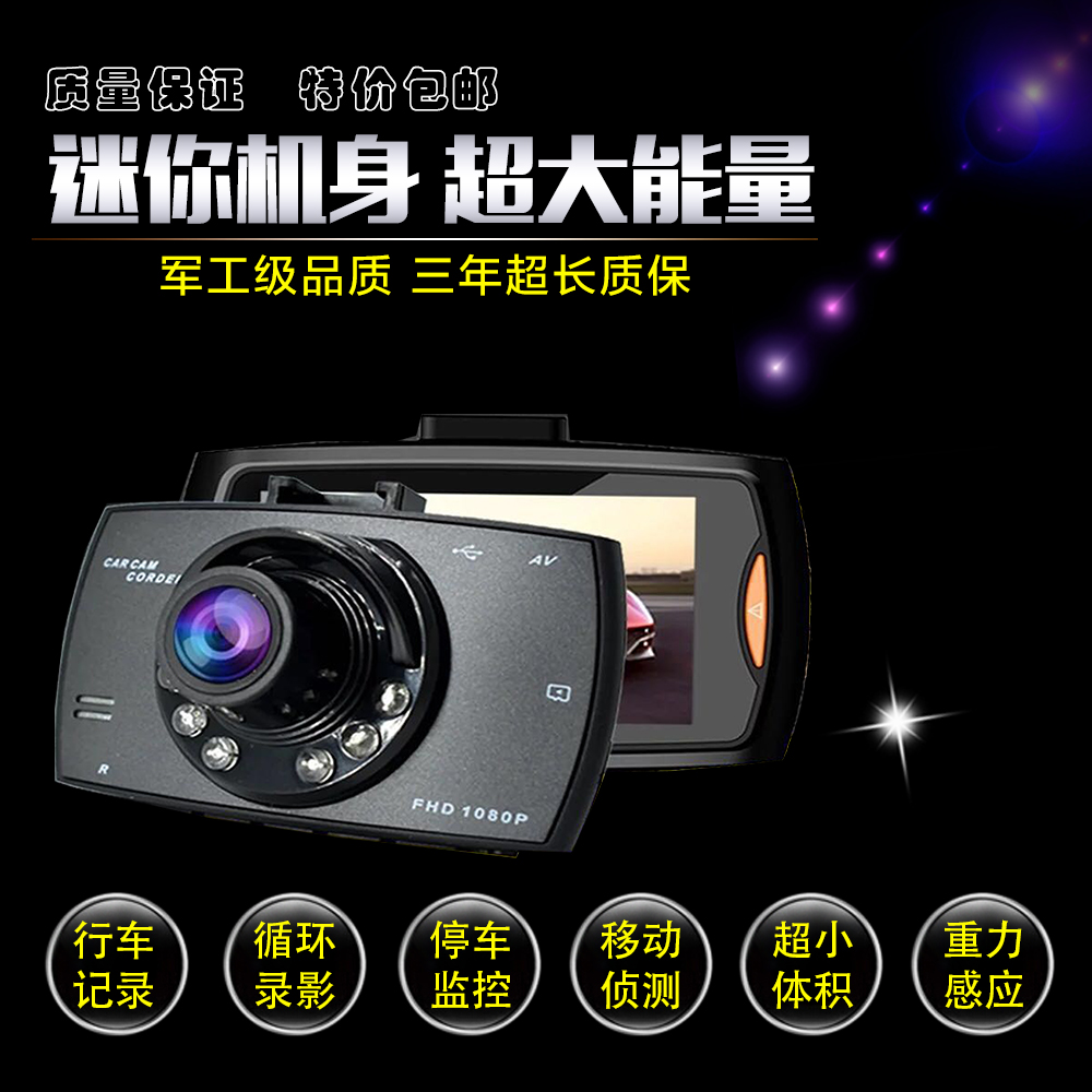 1080P高清行车记录仪夜视广角单双镜头隐藏式倒车影像迷你一体机