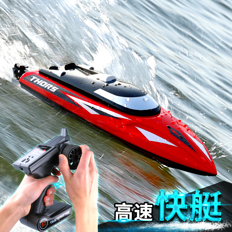 优迪超大号遥控船快艇玩具模型高速儿童男孩成人无线电动水上游艇