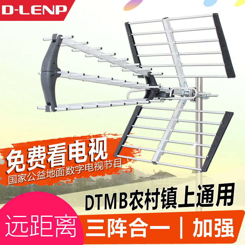 电视机天线DTMB农村香港通用家用地面波数字接收器锅室外免费高清