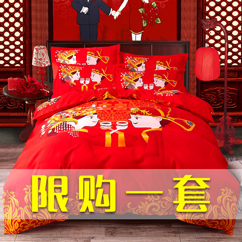 大红色床上用品4四件套全棉纯棉新婚庆喜被套结婚2.0双人1.8m网红
