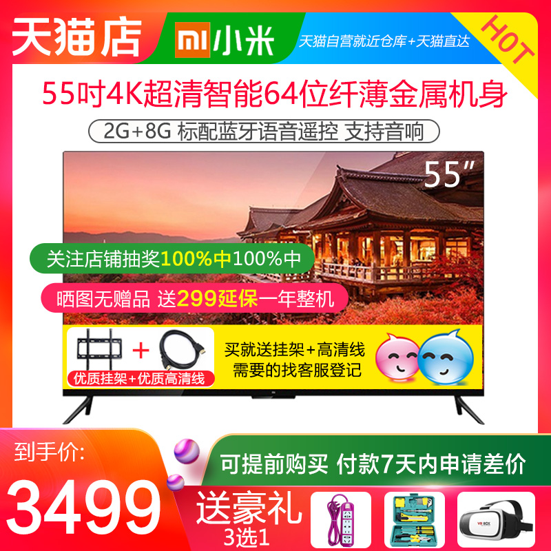 Xiaomi/小米 小米电视4 55英寸4k超高清智能wifi超薄网络电视机60