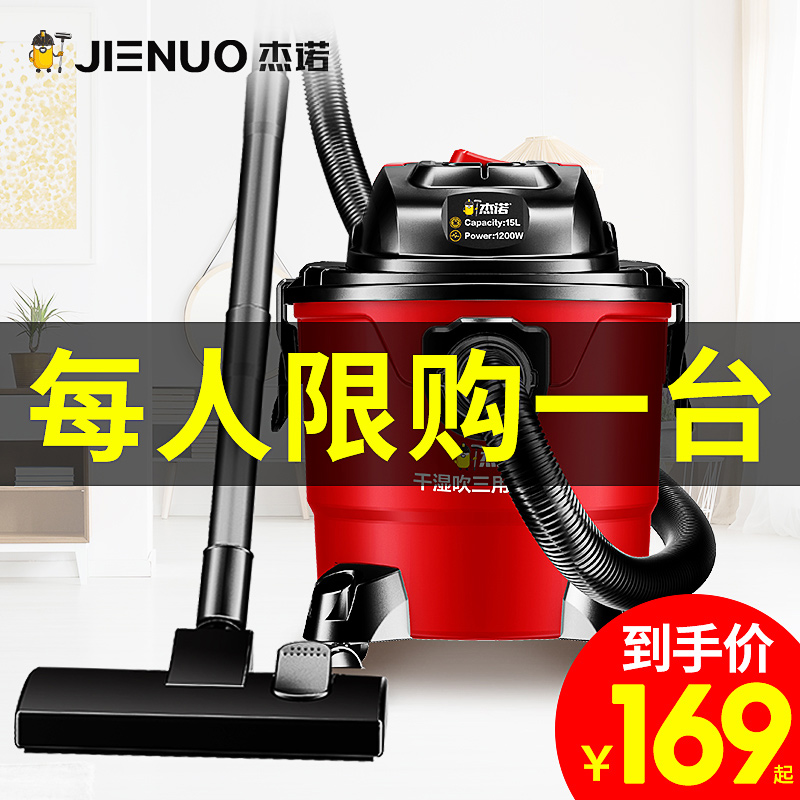杰诺吸尘器家用小型超强吸力大功率静音手持式干湿吹吸尘机工业