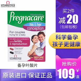 英国pregnacare叶酸 英国pregnacare叶酸价格 英国pregnacare叶酸怎么样