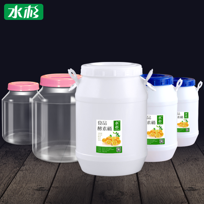 食品级酵素桶塑料桶密封桶酿酒发酵家用大号储水桶带盖25L公斤kg