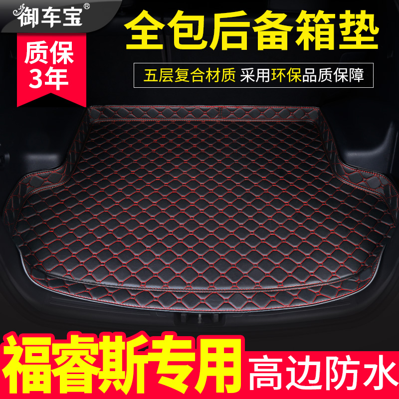 汽车后备箱垫适用于2018款福特福睿斯专车专用汽车尾箱垫子全包围