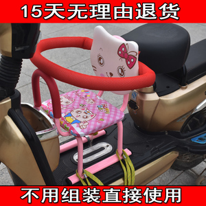 电动踏板车前置儿童座椅全围 span class=h>电动车 /span>摩托车电瓶