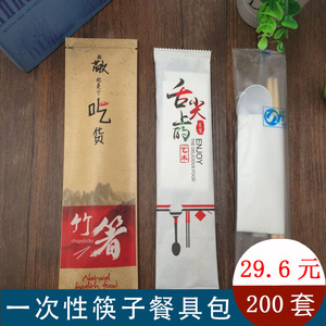 一次性筷子餐具套装三四件套勺子纸巾外卖餐具包四合一200套 定制一次性餐具