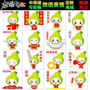 动态静态微信qq表情包卡通logo动漫画吉祥物q版人物形象设计定