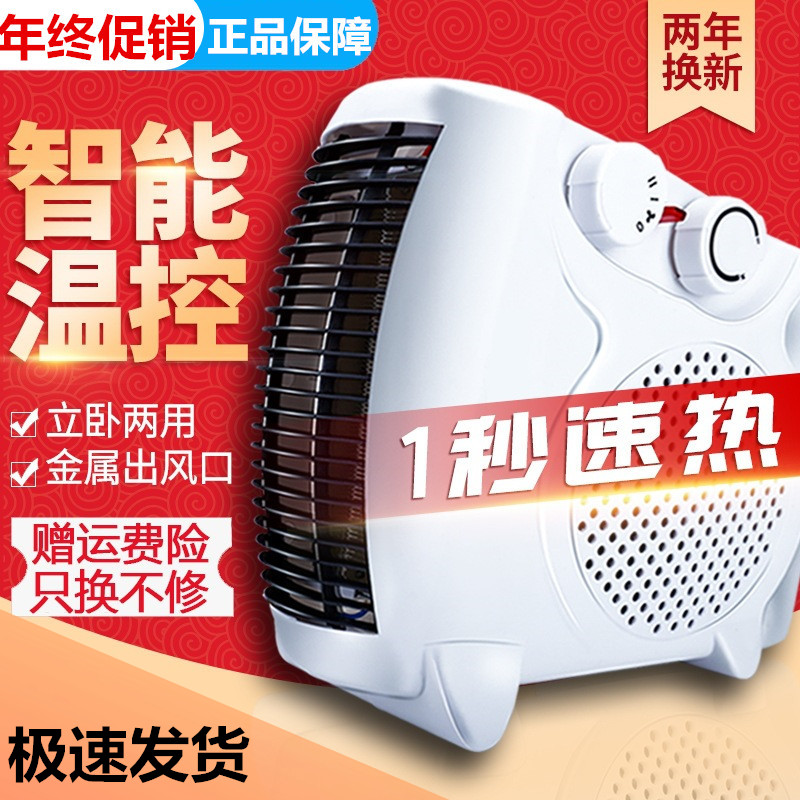 迷你冷暖两用小空调省电取暖器电暖风机家用小型节能电暖器热风机