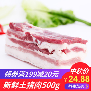 五花肉500g图片