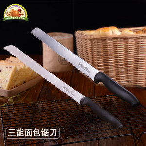 class=h>三能 /span> 面包刀烘焙工具吐司锯齿刀  span class=h>蛋糕 