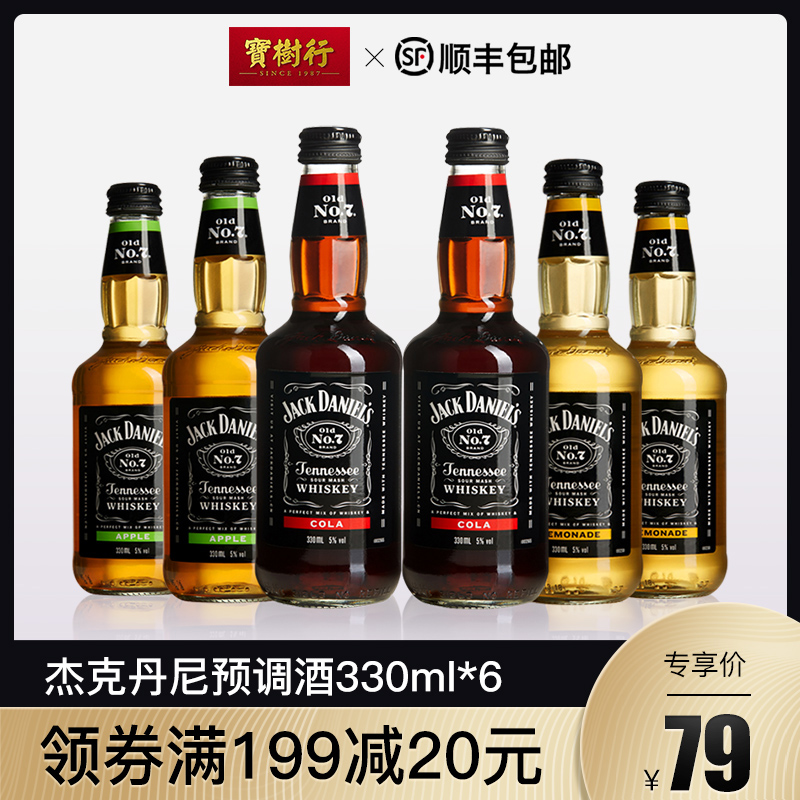 【6支装】宝树行 杰克丹尼威士忌可乐柠檬苹果味预调酒330ml*6