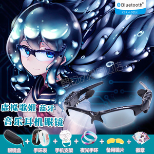 天天特价miku无线蓝牙概念 span class=h></p></a>音乐 /span>眼镜二次元动漫