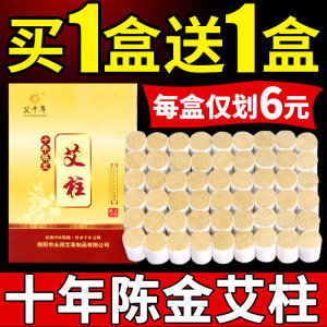 艾条艾柱十年陈艾叶艾草艾条批发家用艾绒艾灸柱纯艾灸条金艾柱艾条