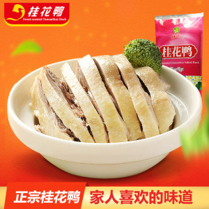 桂花鸭南京特产盐水鸭银桂流香正宗真空板鸭美食年货熟食品咸水鸭酱板鸭
