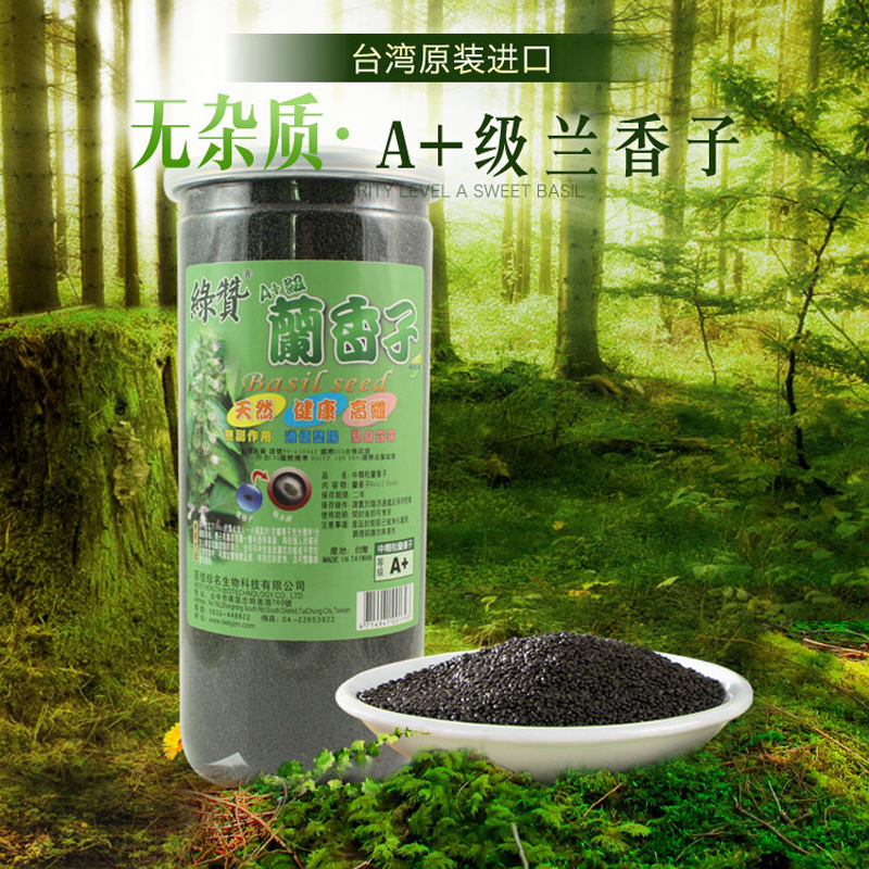 台湾绿赞A+级兰香子700克明列子罗勒籽珍珠果南眉籽花茶罐装促销