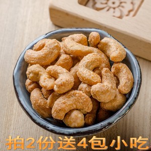 【天天特价】香酥炭烧腰果500g零食新货坚果特产坚果特价包邮腰果