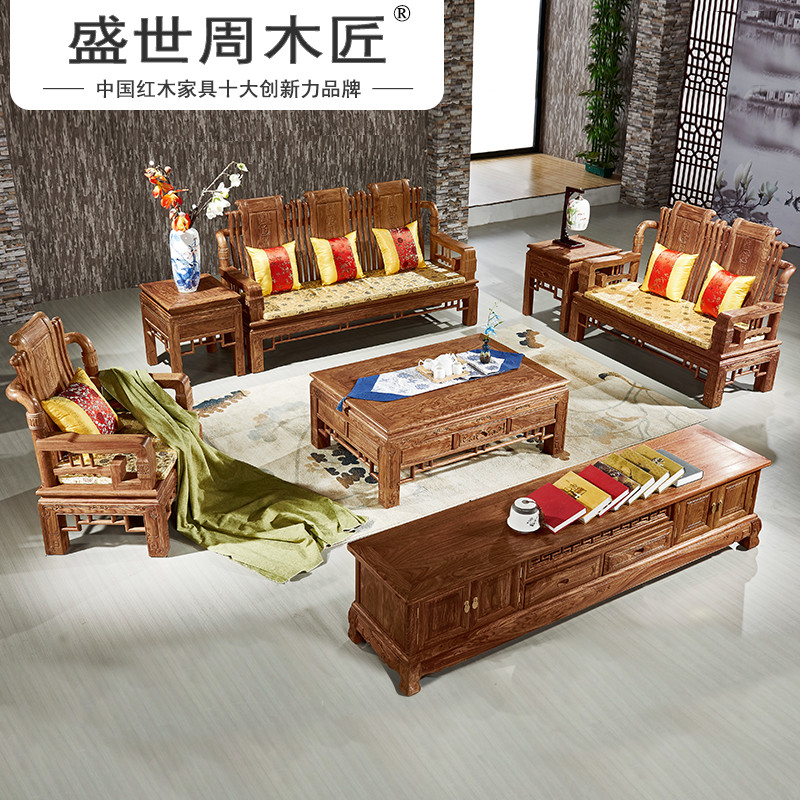 周木匠中式古典红木沙发刺猬紫檀全实木客厅家具花梨木汉宫王组合