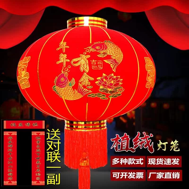 【一对价格(2个)】元旦春节新年福字植绒阳台大门大红户外灯笼
