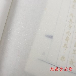 四尺专用禅衣蝉翼蝉衣超薄熟宣纸工笔临摹小楷手工国画书法透稿用