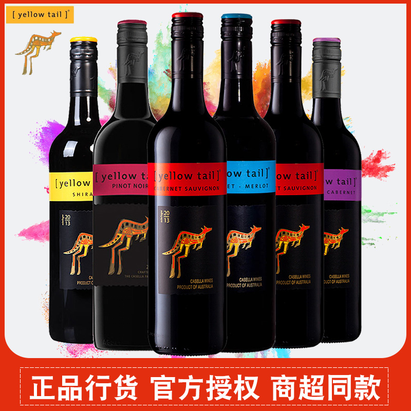 澳洲原瓶进口澳大利亚黄袋鼠红酒梅洛黄尾袋鼠多口味葡萄酒6瓶装