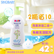 德国Hipp喜宝沐浴露儿童婴儿有机杏仁免敏无泪洗发水二合一400ml