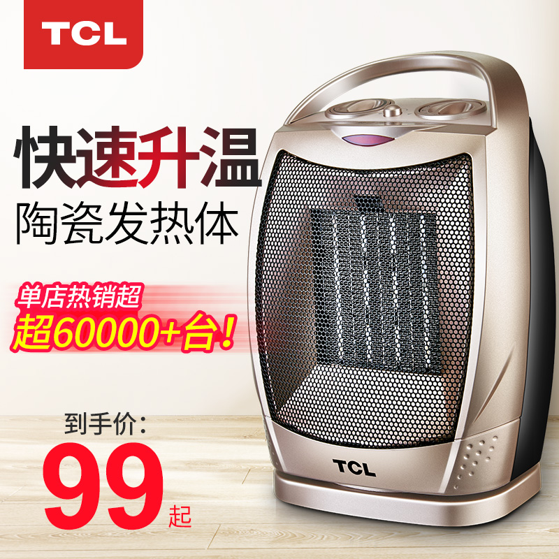 TCL取暖器家用浴室小太阳省电暖气器节能小型迷你立式速热暖风机