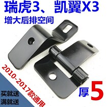 调节器汽车附件及座椅汽车附件后移超爽改装件座椅配件瑞虎版