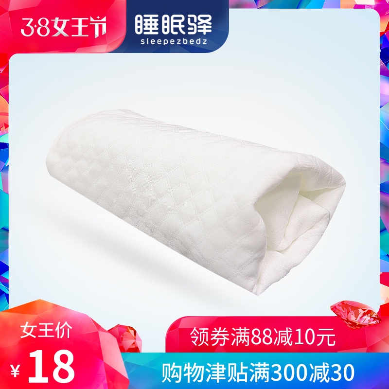 /睡眠易乳胶枕适用枕套 记忆枕枕头套