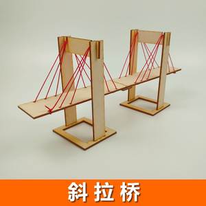 做模型桥的手工材料桥梁手工制作桥diy手工材料包儿童小学生