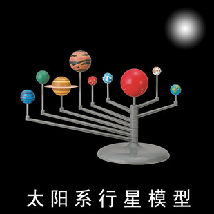 宇宙太阳系行星模型天体仪科技小制作手工diy小学生益智儿童玩具